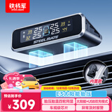 铁将军汽车胎压监测器内置胎压胎温同显轮胎传感器监测彩屏太阳能无线E3