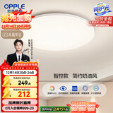 欧普（OPPLE）24瓦吸顶灯客厅卧室灯智控快装LED灯饰简约风10㎡呵护光 冰玉III
