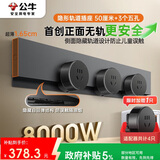 公牛（BULL）明装超薄隐形轨道插座 免开槽可移动壁挂式轨道插排 大功率开关插座面板 50厘米+3个五孔GB7墨云灰