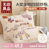 无印良品A类全棉四层纱布枕巾夏季纯棉枕头巾防脱落一对枕套 52*78cm