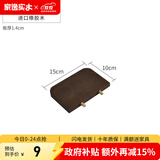 家逸 实木墙上置物架洞洞板墙壁置物架木板隔板墙面搁板创意 【置物架胡桃色】15*10*1.4cm