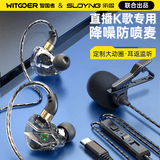 索盈【双麦降噪防喷】k歌专用有线耳机type-c口3.5mm唱歌手机录音直播麦克风一体唱吧自带声卡录歌全民 【防喷海绵+双麦克风】Type-C  k歌耳机手机录音专用