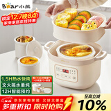 小熊（Bear）电炖锅 电炖盅 隔水炖锅 煲汤锅 炖汤盅 蒸锅 婴儿辅食锅煮粥锅燕窝炖盅隔水2-3人DDZ-D16C1 1.6L