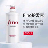 FINO洗护套装洗发水护发素550ml深层修护柔顺保湿日本进口 芬浓护发素