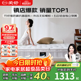 爱舒天然乳胶床垫1.8x2米静音独立弹簧床垫椰棕席梦思床垫子1.5x2米 畅眠一型(独立弹簧+3D椰棕) 1800*2000