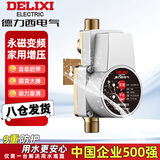 德力西增压泵全自动多档调节静音节能家用热水器增压器自来水花洒加压泵