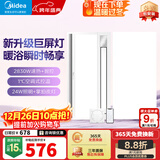 美的（Midea）风暖浴霸暖风照明排气一体双电机取暖器集成吊顶卫生间国家补贴Y9 套餐|一卫一厨|Y9触控+长灯
