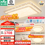 雷士（NVC）LED全光谱护眼吸顶灯现代简约客厅卧室书房灯具 碧月 全光谱智控【两室两厅】带风扇