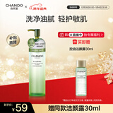 自然堂控油净痘洁颜露150ml油痘敏感肌温和舒缓洗面奶护肤品女