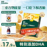 英氏（Engnice）婴幼儿DHA谷物酥酥饼干核桃味 婴儿零食儿童饼干宝宝零食80g