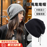 何健弓抽绳堆堆帽女秋冬显脸小包头冷帽大头围护耳保暖卷边针织毛线帽子 抽绳堆堆帽【灰色】 一拉即堆丨大脸显小丨保暖亲肤