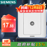 西门子（SIEMENS）开关插座 电视插座 86型暗装面板 远景雅白色5TG01111CC1