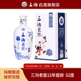 三沟老窖15年窖龄500mL*1瓶浓香型纯粮酿造白酒宴请送礼 52度 500mL 1瓶
