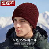 恒源祥毛线帽男士羊毛帽子男防风护耳保暖防寒帽针织帽骑行酒红
