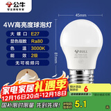 公牛（BULL）LED灯泡E27大螺口球泡灯高亮度 4W黄光（暖白光）3000K