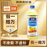 日清【保真菜籽油】健康利多低芥酸菜籽油 1L装食用油 浸出工艺