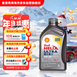 壳牌（Shell）全合成机油超凡喜力5W-30 ECT/C3 1L灰壳保养香港进口