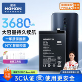 诺希 适用于OPPO Reno手机电池【3C认证 自主安装】加强版 内置电池更换大容量 通用K3/真我X/BLP701