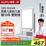 奥普（AUPU）浴霸集成吊顶风暖浴室多功能LED照明换气吹风卫生间E171国民家居 【AI恒温】E05Y