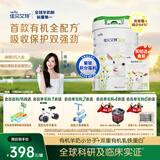 佳贝艾特（Kabrita）晶绽较大婴儿配方有机羊奶粉2段(6-12个月)800克 双重乳铁蛋白