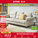 全友家居 现代简约功能科技布艺沙发可拆洗储物三人位直排沙发客厅