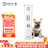 来旺兄弟宠物剃毛器狗狗剃毛剪毛器强劲不卡毛电动宠物推子PC-902白