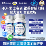 善存（Centrum）男女士复合维生素b族维c补钙铁烟酰胺 送礼 中老年营养 【新品】男士脑动力维生素 120片*2瓶