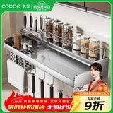 卡贝（cobbe）厨房多功能置物架壁挂式304不锈钢免打孔厨房用品刀架调料收纳架 304不锈钢【双筷筒60cm】