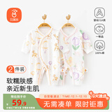 贝瑞加（Babyprints）宝宝连体衣2件装纯棉婴儿衣服柔软满月服长袖哈衣家居爬服 兔鹿66