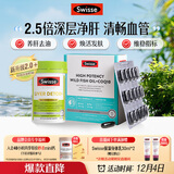 Swisse斯维诗 2代护肝片 胆碱奶蓟草片120片/瓶+高纯鱼油60粒