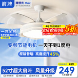 ARROW箭牌 全光谱直叶扇风扇灯吸吊扇灯卧室餐厅静音【包安装】