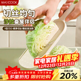 美厨（MAXCOOK）刨丝器瓜果切丝器 沙拉刨粗丝细丝切菜器擦丝器带刷MCPJ3297