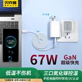 Bkayp67W氮化镓超级快充套装Type-C多口充电器头线适用40W苹果17平板PD快充华为小米65W联想笔记本电脑