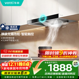 华帝抽油烟机家用排油烟机燃气灶烟灶套装21风量欧式顶吸吸油烟机灶具套装i11101+71B