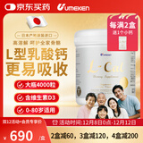 UMEKEN日本钙片中老年补钙腰腿疼骨质疏松儿童成年人女士孕妇含维生素d3 乳酸钙(约4000粒 有勺子便携盒)