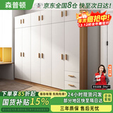 森普顿实木衣柜卧室平开门衣柜组合现代简易简约板式家用柜子收纳衣橱 六门衣柜+顶柜(240*50*220cm) E0级生态板