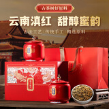 三隐特级红茶 新茶云南滇红凤庆古树蜜香型250g茶叶礼盒父亲节送长辈