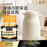 哈尔斯大容量真空316不锈钢家居保温壶热水壶开水瓶暖水瓶团购送礼 【健康玻璃内胆】月光白1450mL