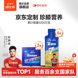 康比特加速能量胶 7重能量电解质珍膝版马拉松越野跑步补能 45g*6支+盐丸8粒