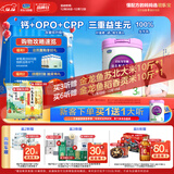 君乐宝至臻 3段幼儿配方奶粉(12-36月龄) 800克 添加cpp+opo