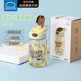 乐扣乐扣（LOCK&LOCK）手拎儿童吸管杯学生塑料水杯户外便携运动杯tritan材质 黄色400ml