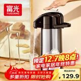 富光气压式保温壶2.2L大容量保温瓶压力壶家用开水瓶热水瓶玻璃内胆
