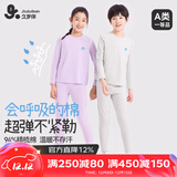 久岁伴纯棉儿童保暖内衣套装男女童秋冬A类高弹不勒圆领套头秋衣秋裤