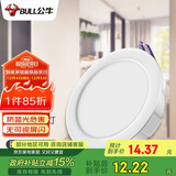 公牛（BULL）LED筒灯天花灯嵌入式孔灯 6W3.5寸自然白光5700K/开孔85-95mm