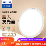 飞利浦（PHILIPS） LED筒灯高显防眩孔径75mm嵌入式天花过道三色孔灯超薄桶洞筒射灯 大光面13W【开孔145-160mm】 中性光4000k