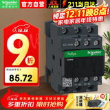 施耐德接触器220VAC  LC1D系列18A三极交流接触器220VAC 220VAC 一开一闭LC1D18M7C
