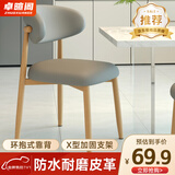 卓暄阁 餐椅餐桌椅子靠背椅家用座椅轻奢软包皮椅子餐厅客厅凳子CY-04 浅灰【耐磨皮革】原木色腿