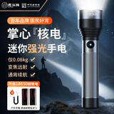 虎头牌手电筒迷你强光充电远射家用户外野外骑行超长续航应急灯变焦J20