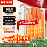 先锋（SINGFUN）石墨烯电热油汀取暖器电暖器电暖气片家用15片全屋升温智能恒温低噪节能烘衣加湿DYT-Z21