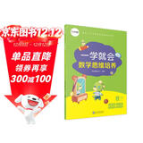学而思 一学就会 数学思维培养（新版）二年级下册 数学学习必备教材